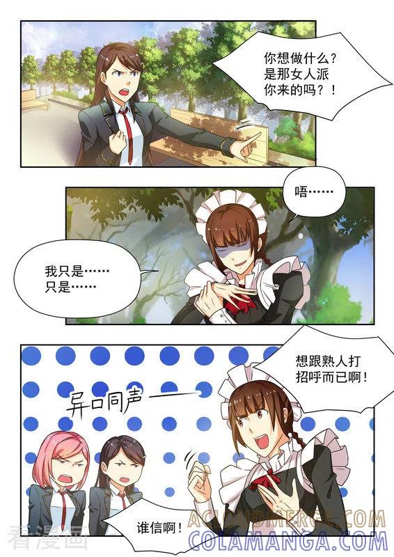 第37话-关于你的记忆-咪咕阅读（第17张）