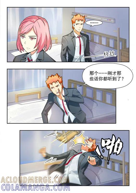 第37话-关于你的记忆-咪咕阅读（第13张）