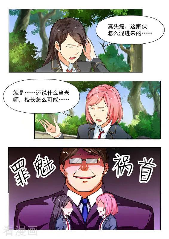 第37话-关于你的记忆-咪咕阅读（第20张）