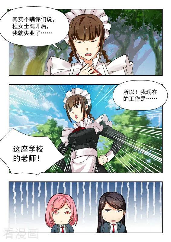 第37话-关于你的记忆-咪咕阅读（第18张）