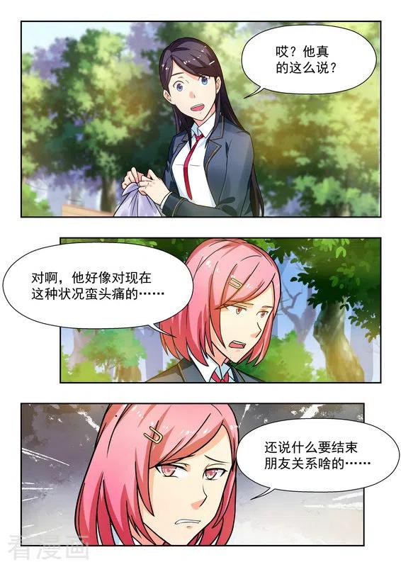第37话-关于你的记忆-咪咕阅读（第14张）