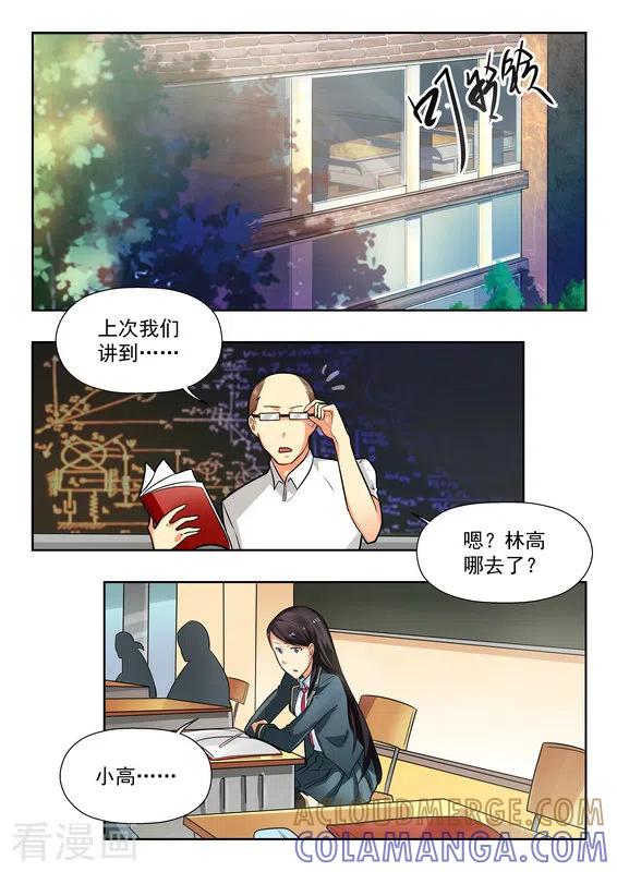 第37话-关于你的记忆-咪咕阅读（第7张）