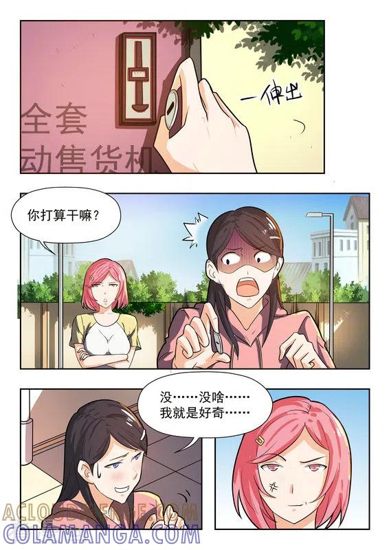 第38话-关于你的记忆-咪咕阅读（第3张）