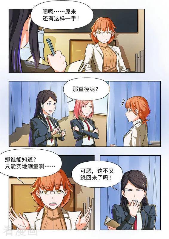第38话-关于你的记忆-咪咕阅读（第10张）