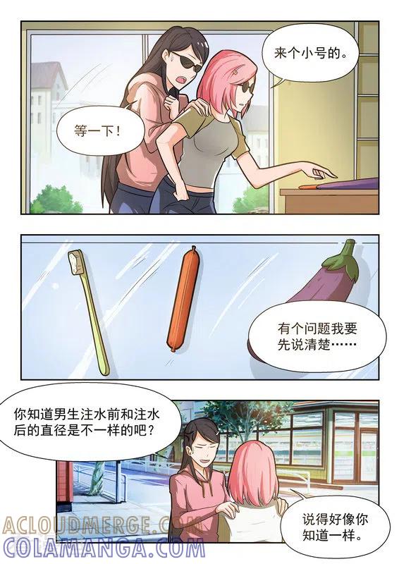 第38话-关于你的记忆-咪咕阅读（第7张）