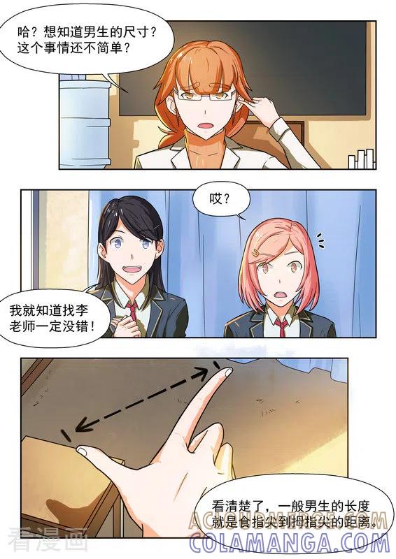 第38话-关于你的记忆-咪咕阅读（第9张）