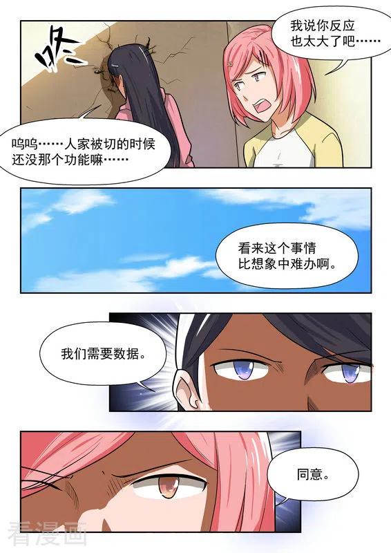 第38话-关于你的记忆-咪咕阅读（第8张）