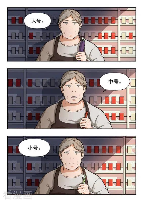 第38话-关于你的记忆-咪咕阅读（第6张）