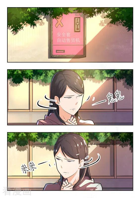 第38话-关于你的记忆-咪咕阅读（第2张）