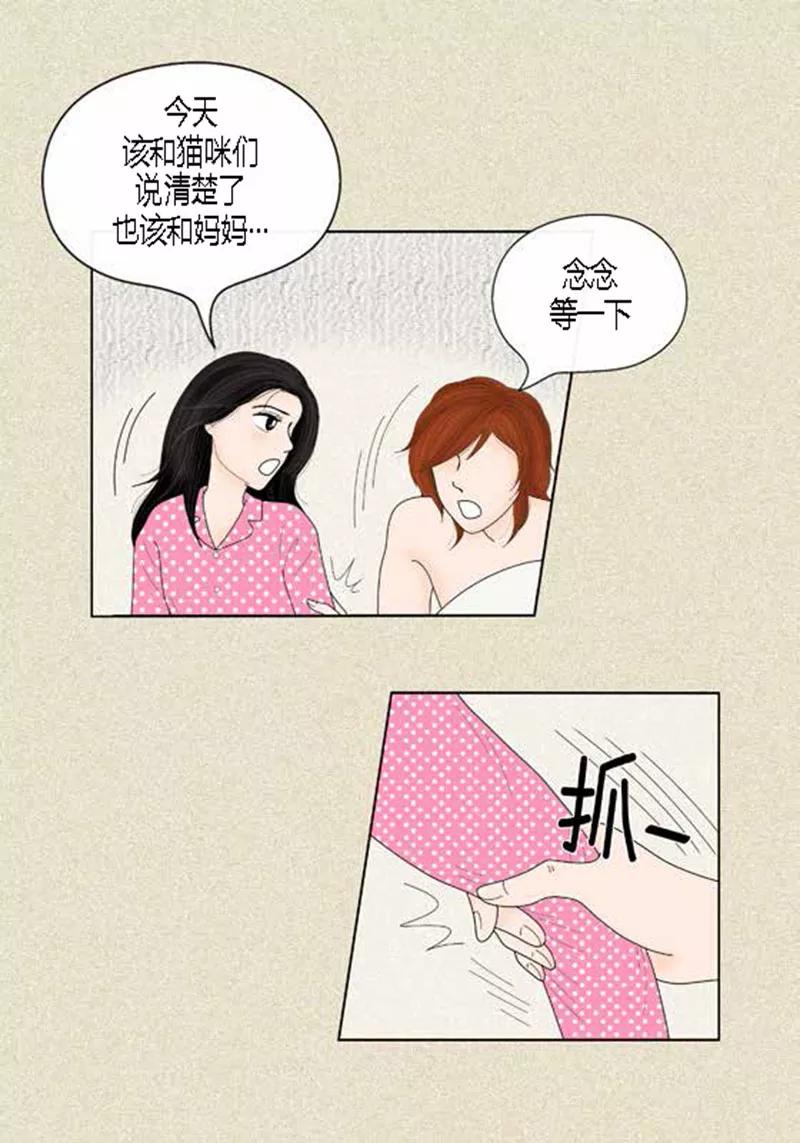第42话被发现-猫王子-蓝文文化（第9张）