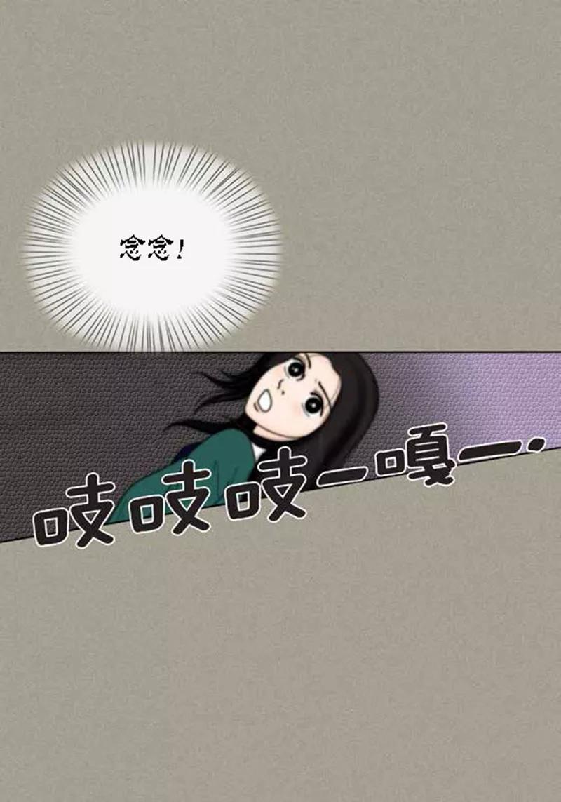 第42话被发现-猫王子-蓝文文化（第2张）
