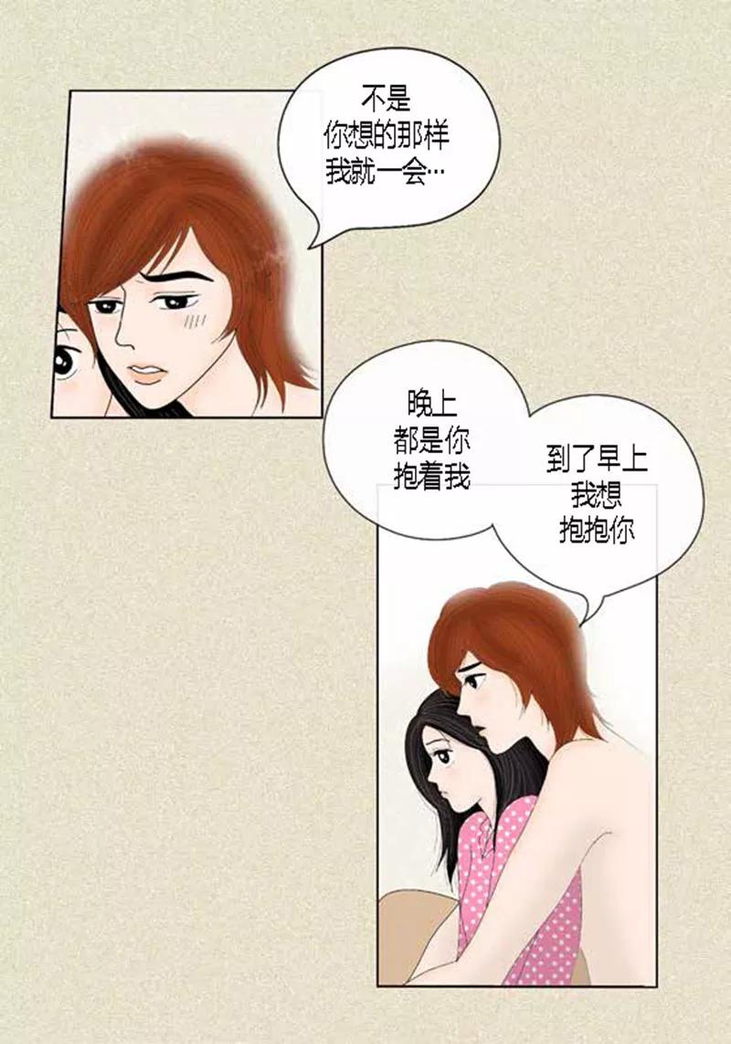 第42话被发现-猫王子-蓝文文化（第11张）