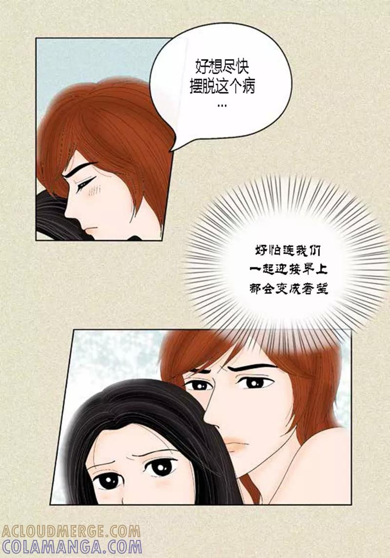 第42话被发现-猫王子-蓝文文化（第13张）