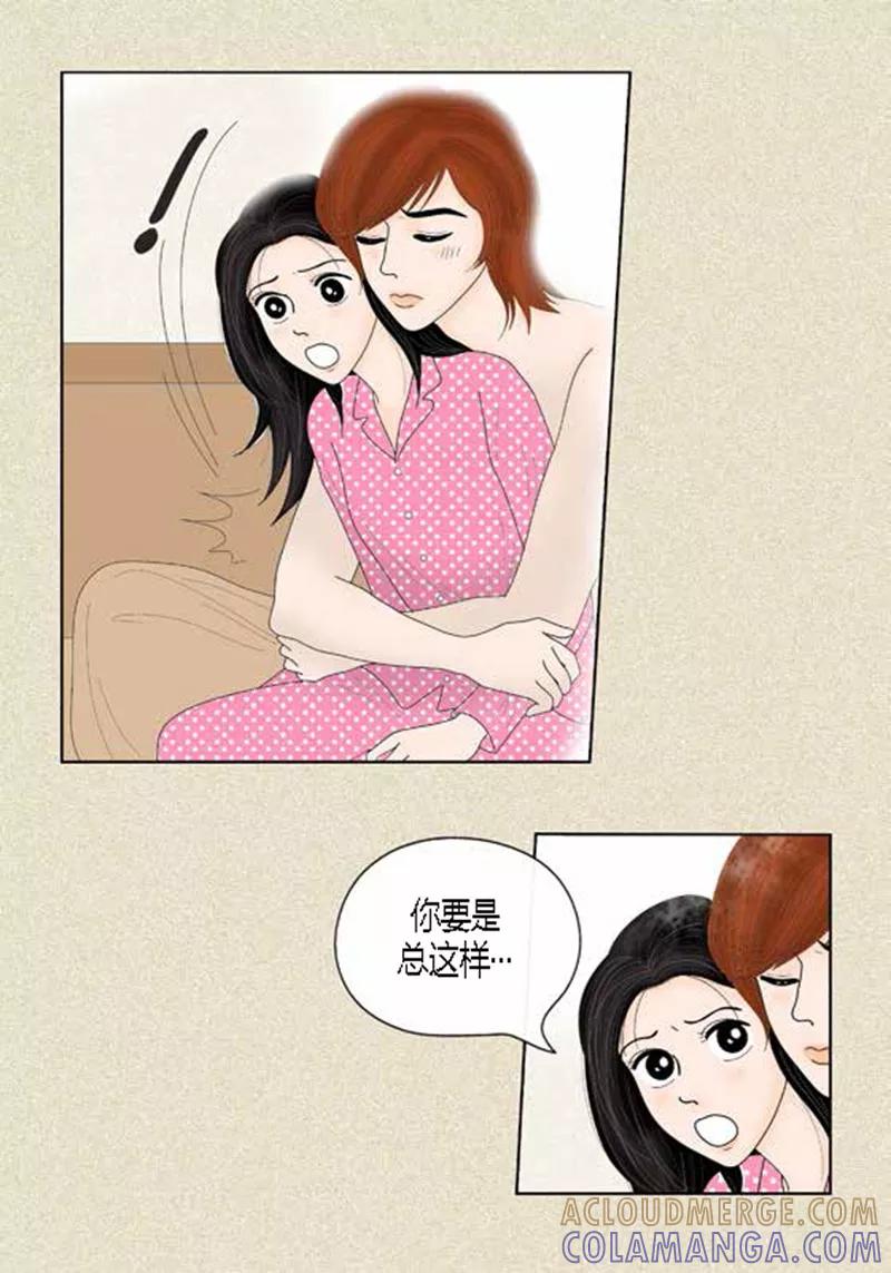 第42话被发现-猫王子-蓝文文化（第10张）