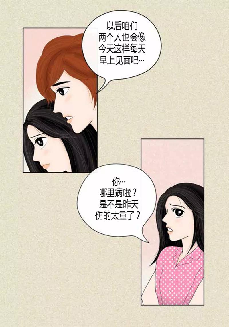 第42话被发现-猫王子-蓝文文化（第12张）