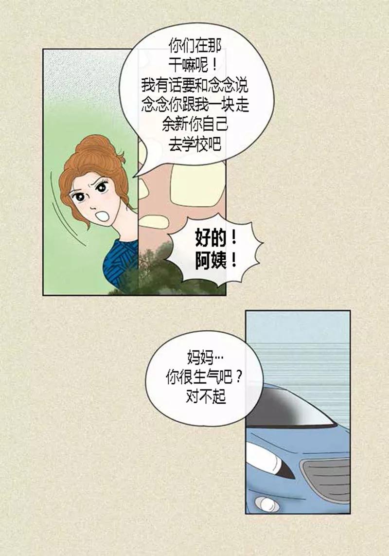 第43话莫名被警察带走-猫王子-蓝文文化（第8张）