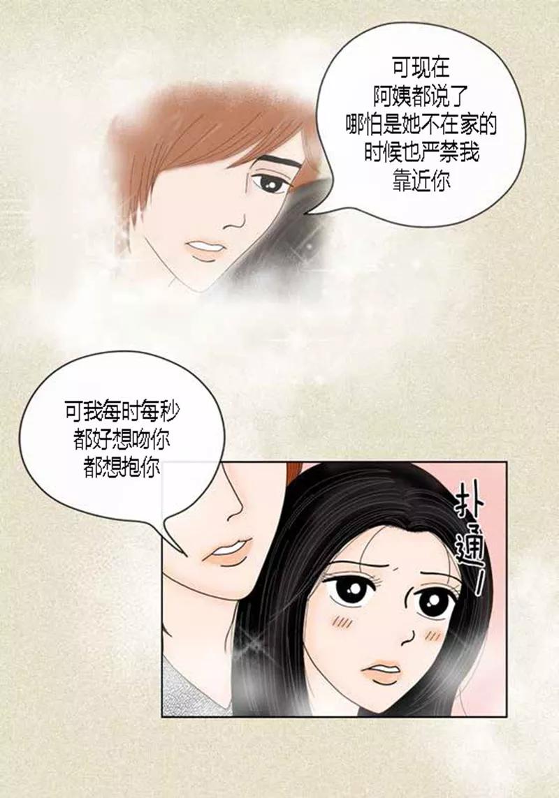 第43话莫名被警察带走-猫王子-蓝文文化（第6张）