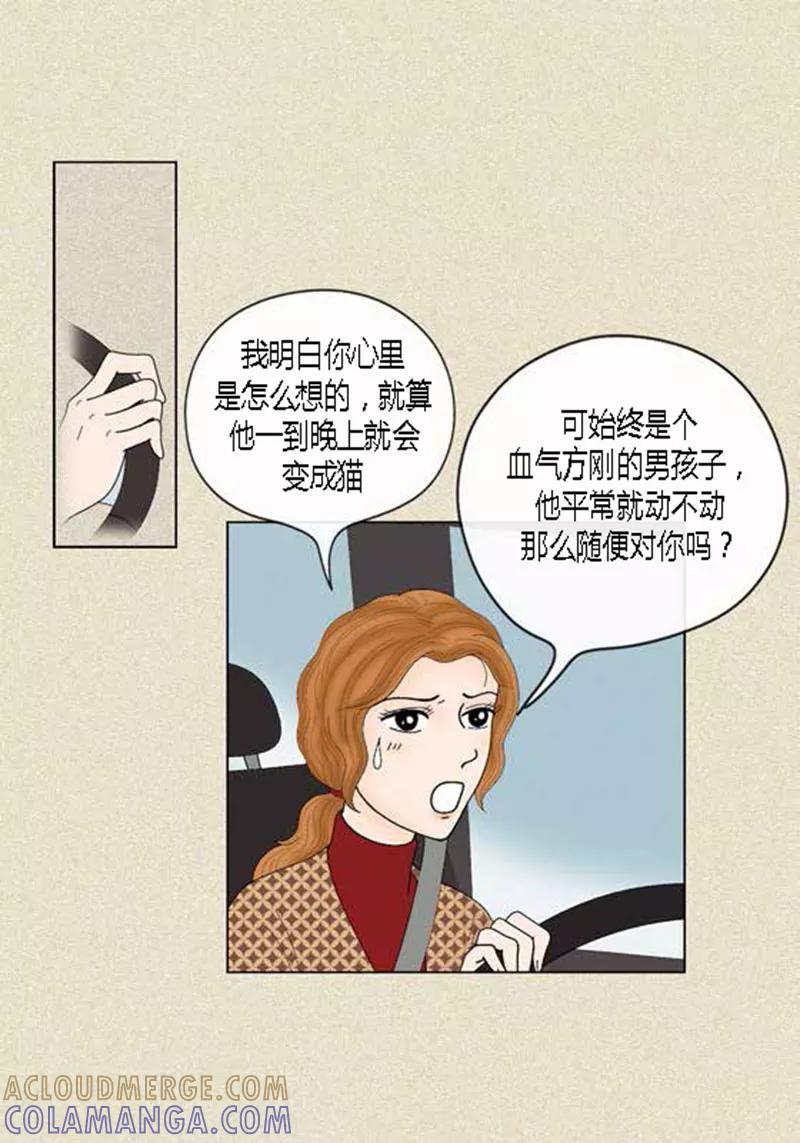 第43话莫名被警察带走-猫王子-蓝文文化（第10张）