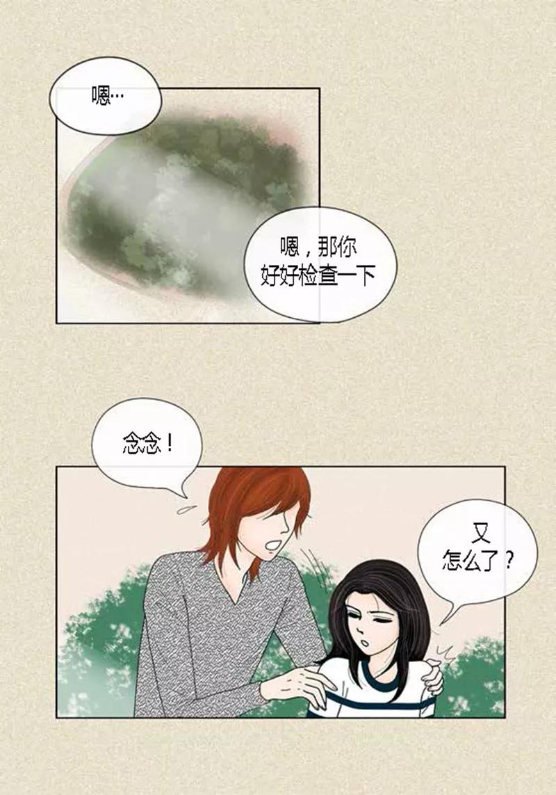 第43话莫名被警察带走-猫王子-蓝文文化（第3张）