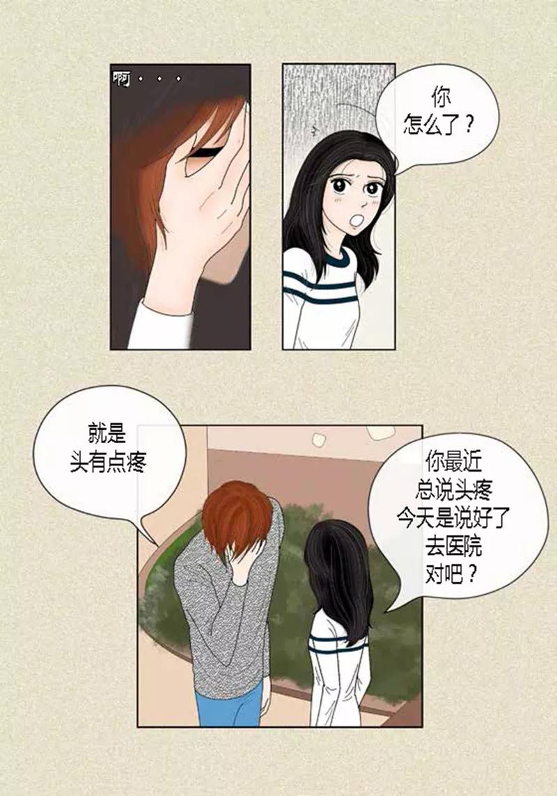 第43话莫名被警察带走-猫王子-蓝文文化（第2张）