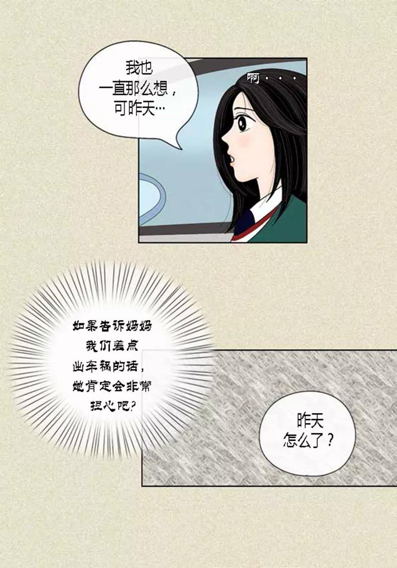 第43话莫名被警察带走-猫王子-蓝文文化（第12张）