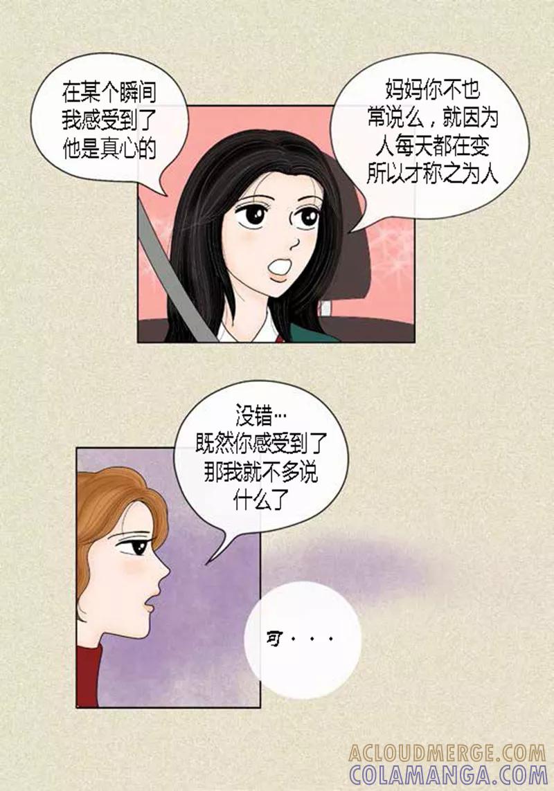第43话莫名被警察带走-猫王子-蓝文文化（第13张）