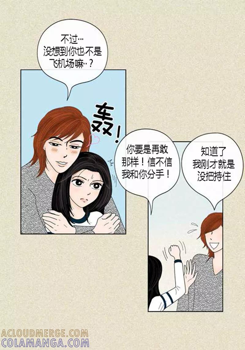 第43话莫名被警察带走-猫王子-蓝文文化（第7张）
