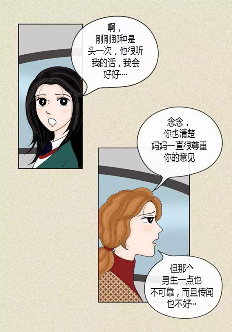 第43话莫名被警察带走-猫王子-蓝文文化（第11张）