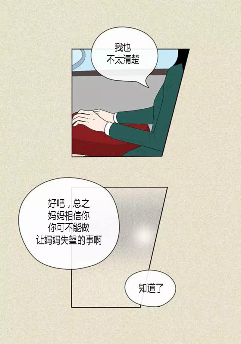 第43话莫名被警察带走-猫王子-蓝文文化（第15张）