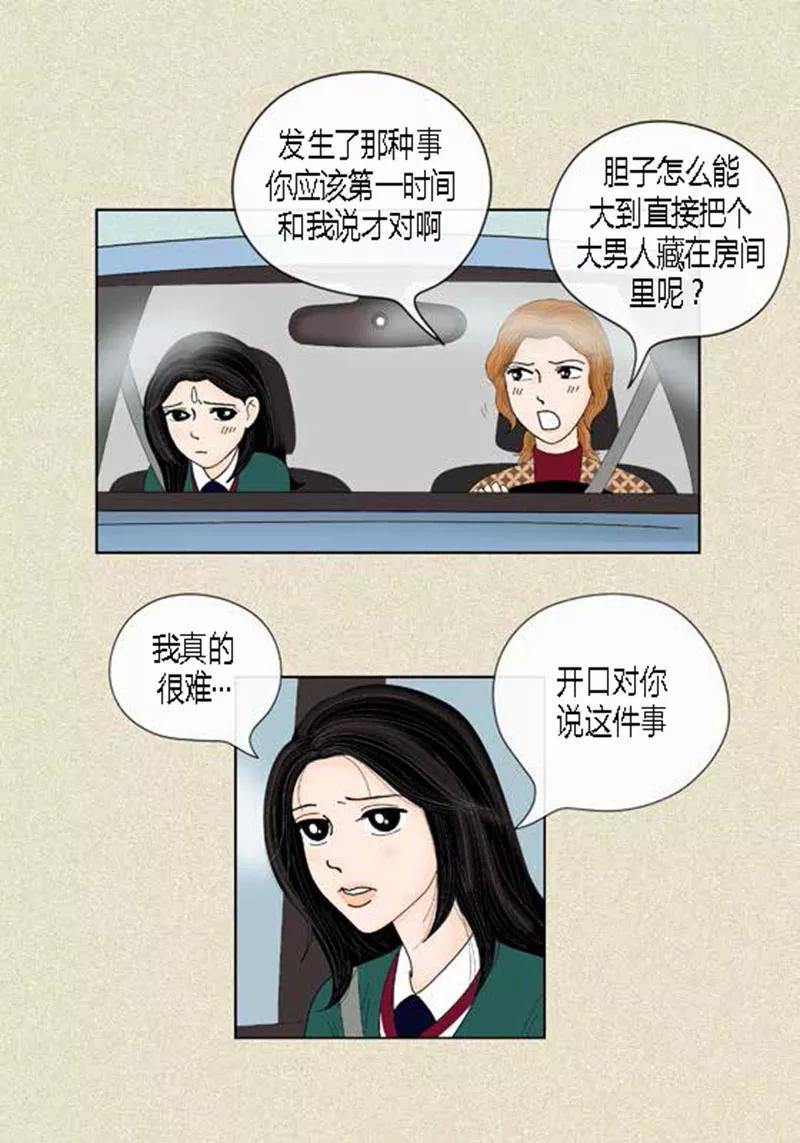 第43话莫名被警察带走-猫王子-蓝文文化（第9张）