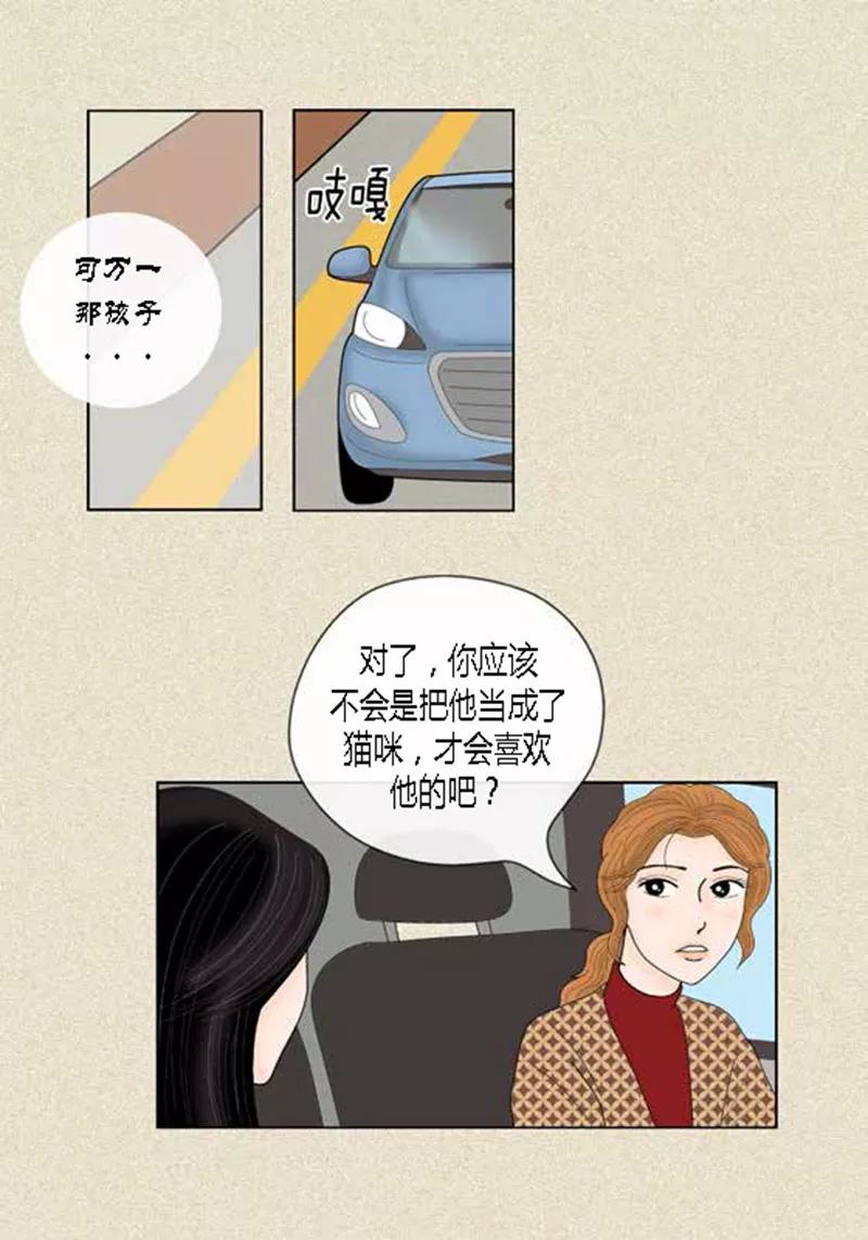 第43话莫名被警察带走-猫王子-蓝文文化（第14张）