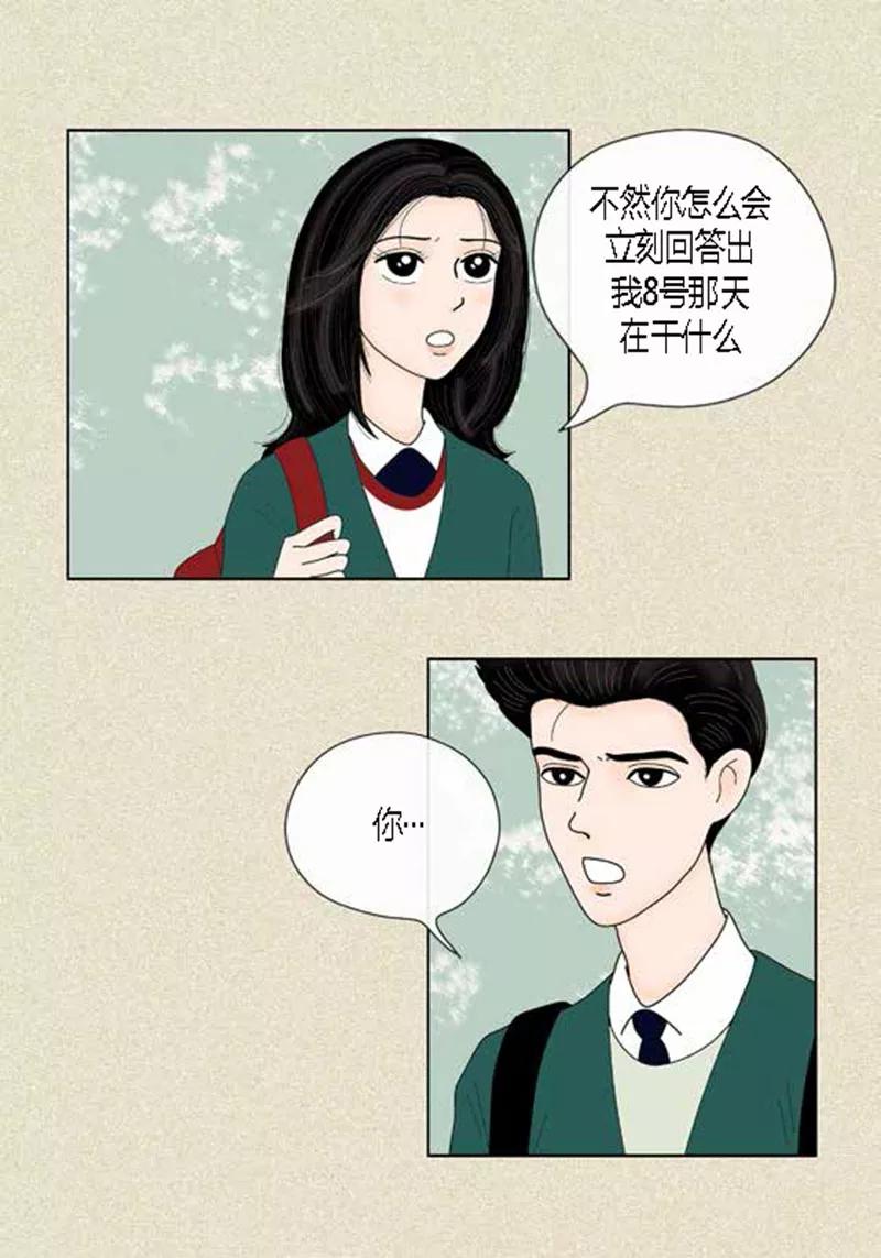 第44话兄弟间的“表白”-猫王子-蓝文文化（第4张）