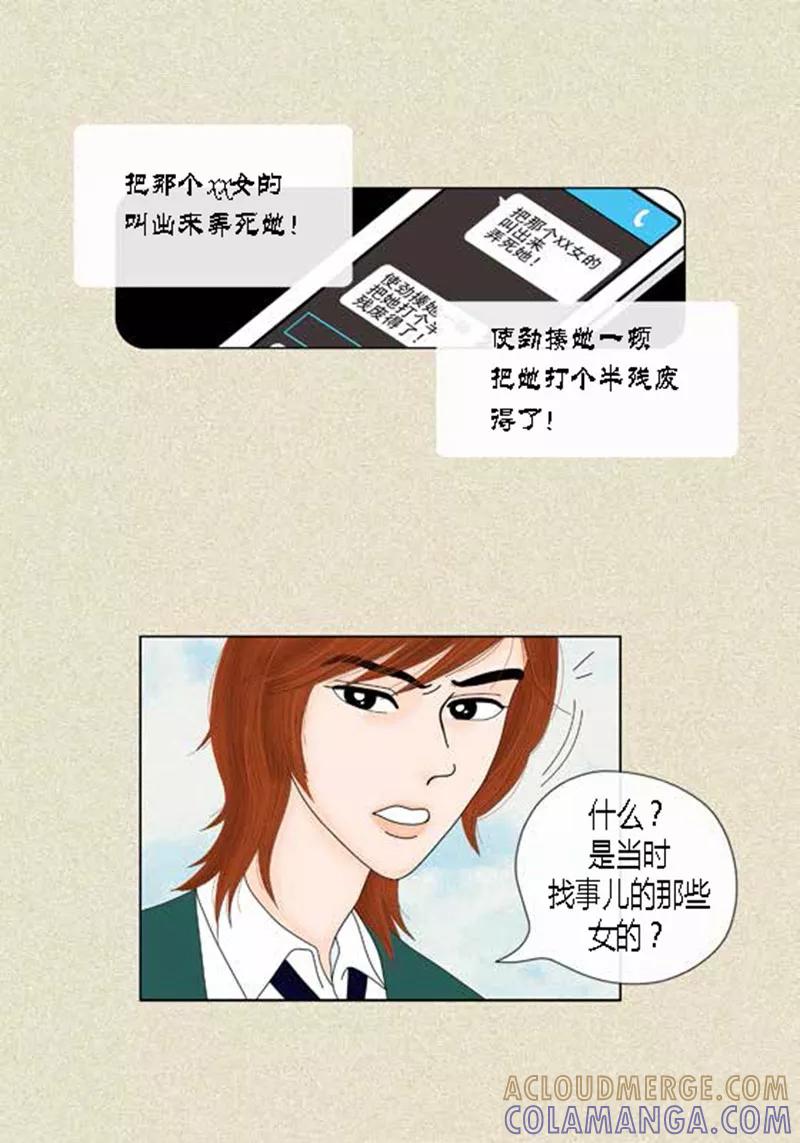 第44话兄弟间的“表白”-猫王子-蓝文文化（第11张）