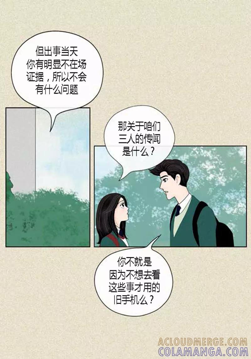 第44话兄弟间的“表白”-猫王子-蓝文文化（第7张）