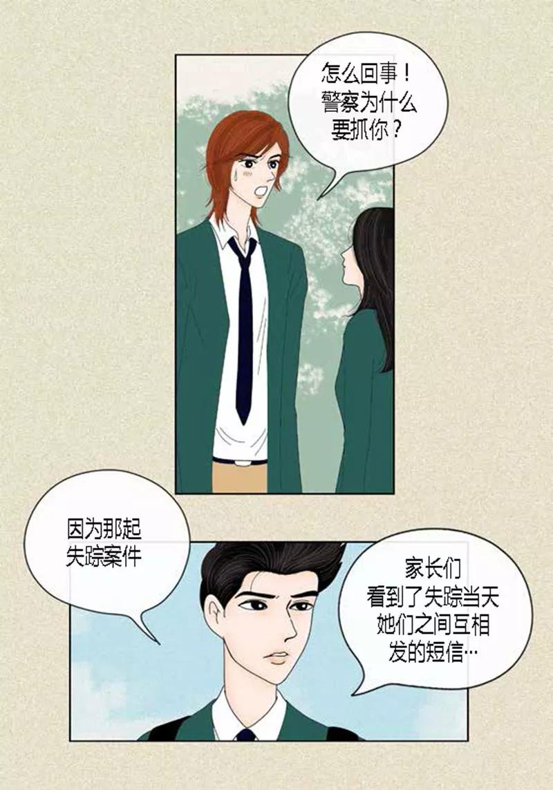 第44话兄弟间的“表白”-猫王子-蓝文文化（第10张）