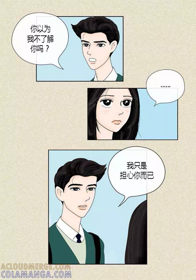 第44话兄弟间的“表白”-猫王子-蓝文文化（第5张）