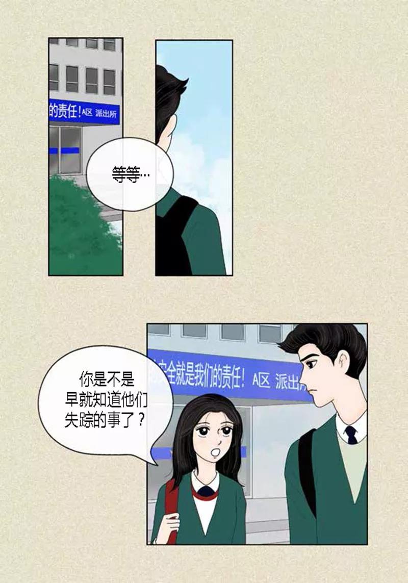 第44话兄弟间的“表白”-猫王子-蓝文文化（第2张）