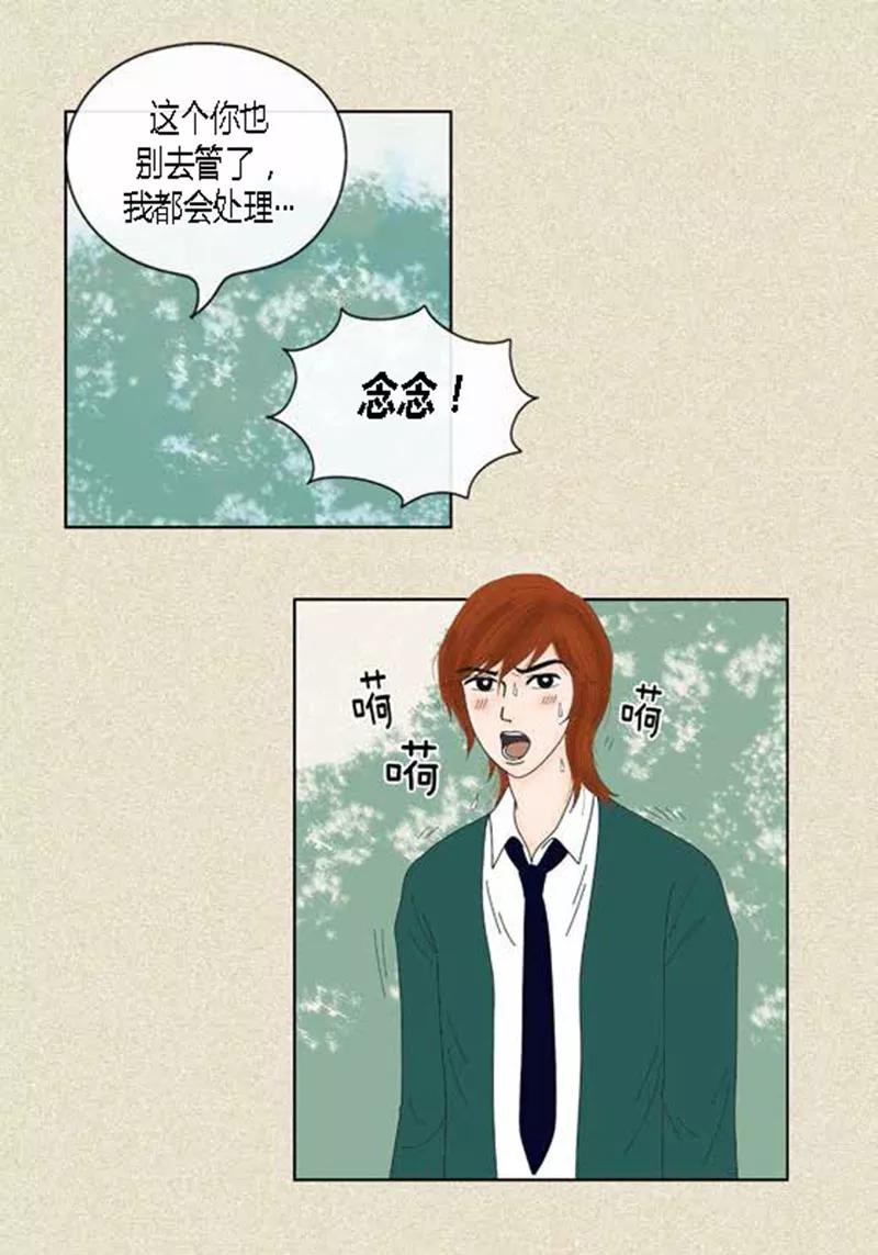 第44话兄弟间的“表白”-猫王子-蓝文文化（第8张）