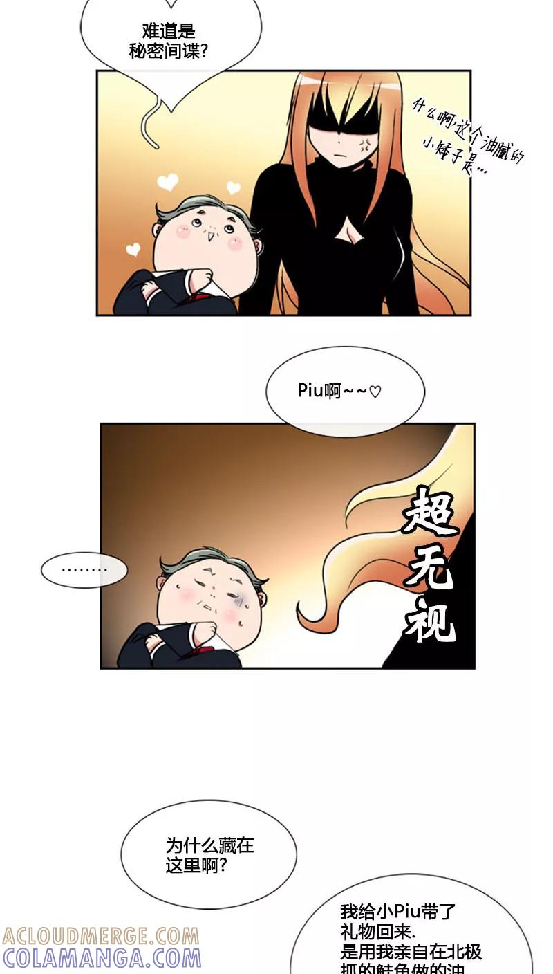 第80话-ICE-Cold要员的捡猫事件-漫拍拍 金耶琳 张流拉（第13张）