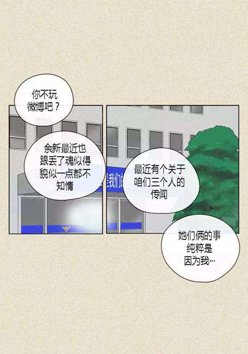 第44话兄弟间的“表白”-猫王子-蓝文文化（第6张）