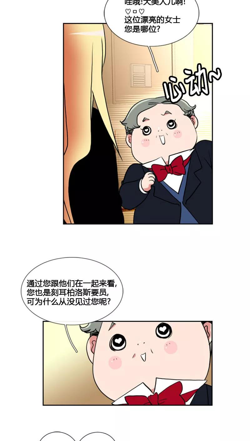 第80话-ICE-Cold要员的捡猫事件-漫拍拍 金耶琳 张流拉（第12张）
