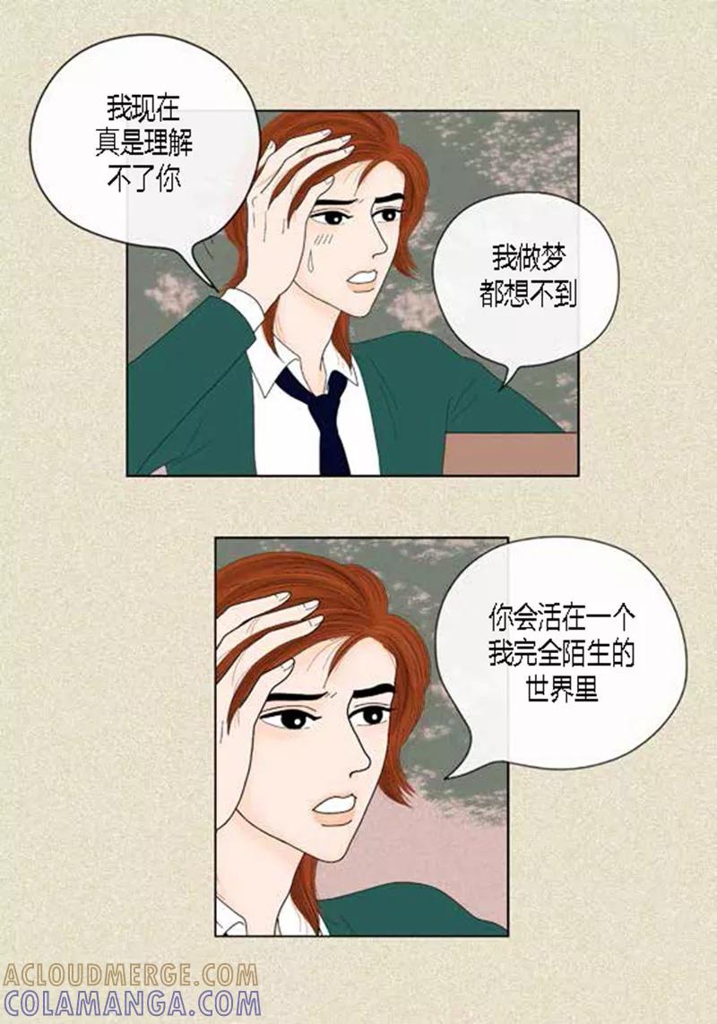 第45话猫王子的下一个目标-猫王子-蓝文文化（第11张）