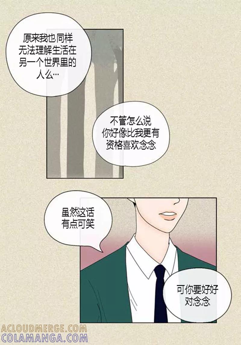 第45话猫王子的下一个目标-猫王子-蓝文文化（第15张）