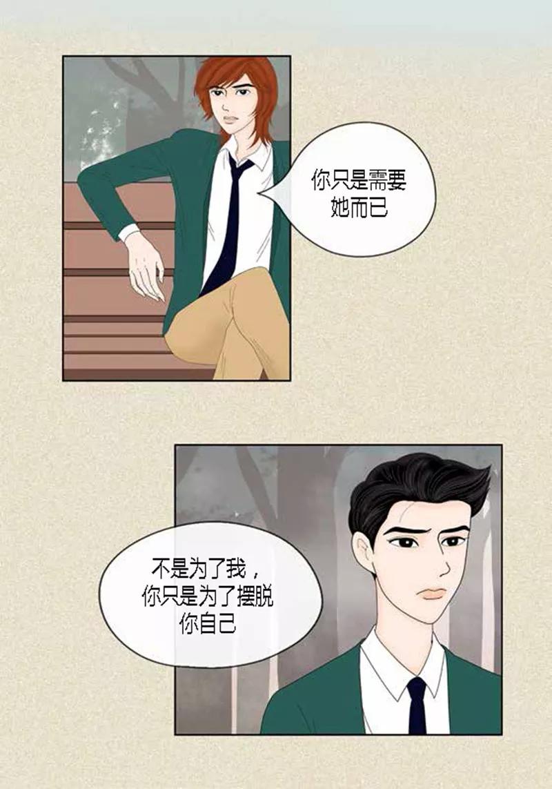 第45话猫王子的下一个目标-猫王子-蓝文文化（第10张）