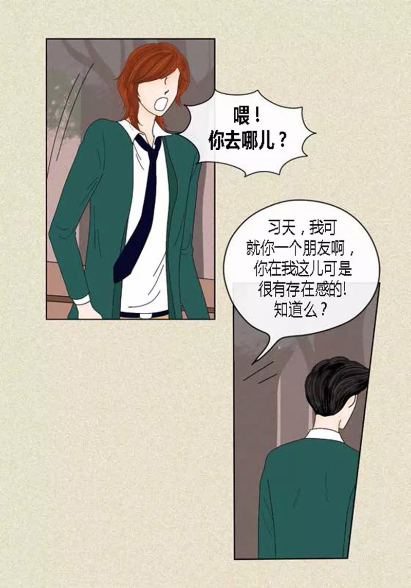 第45话猫王子的下一个目标-猫王子-蓝文文化（第18张）
