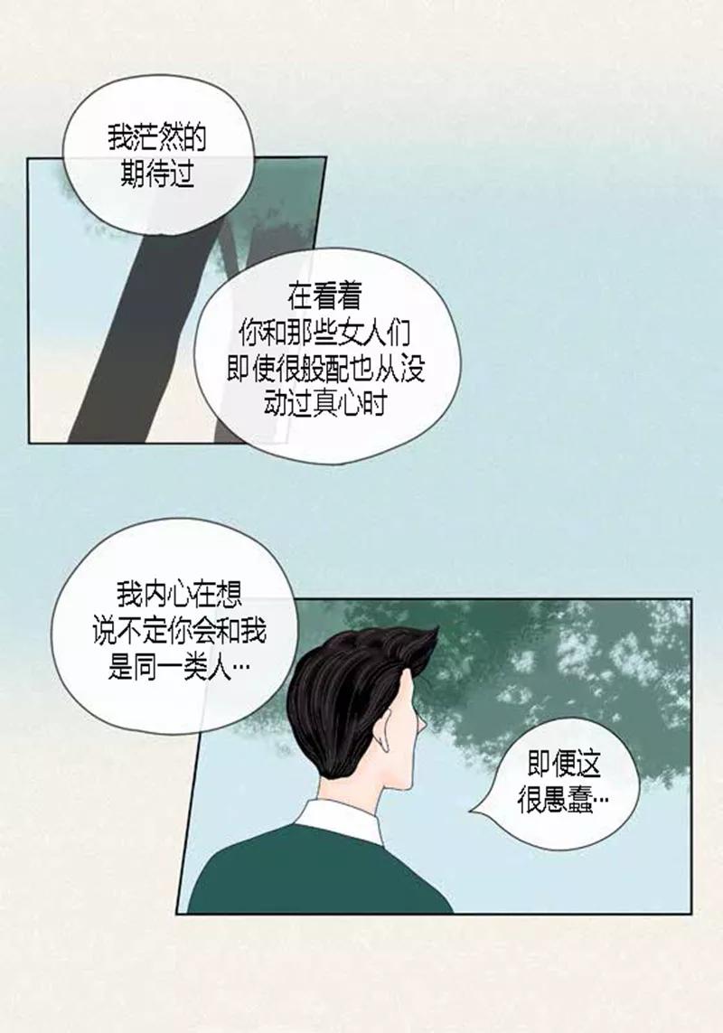 第45话猫王子的下一个目标-猫王子-蓝文文化（第4张）