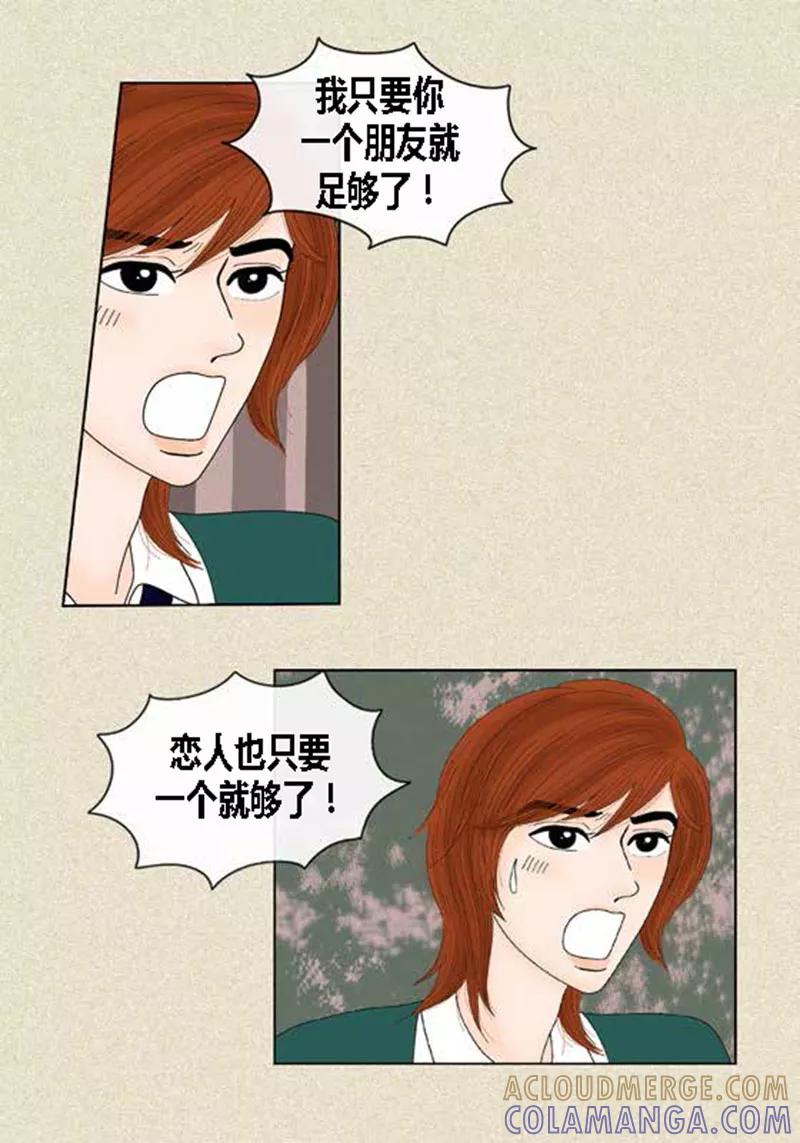 第45话猫王子的下一个目标-猫王子-蓝文文化（第19张）