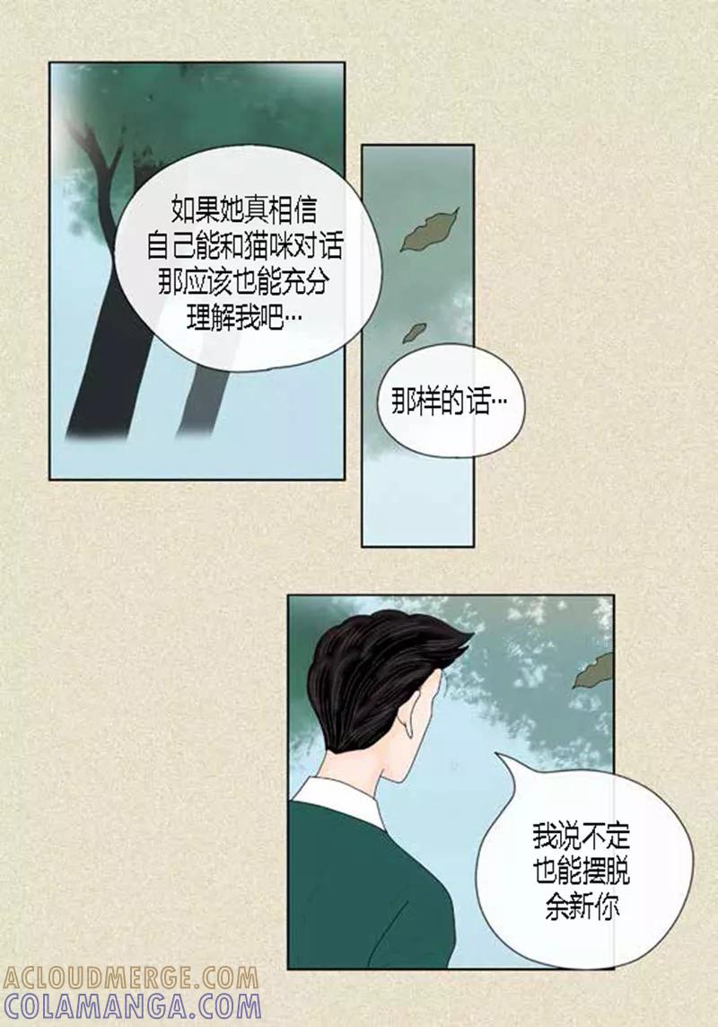 第45话猫王子的下一个目标-猫王子-蓝文文化（第7张）