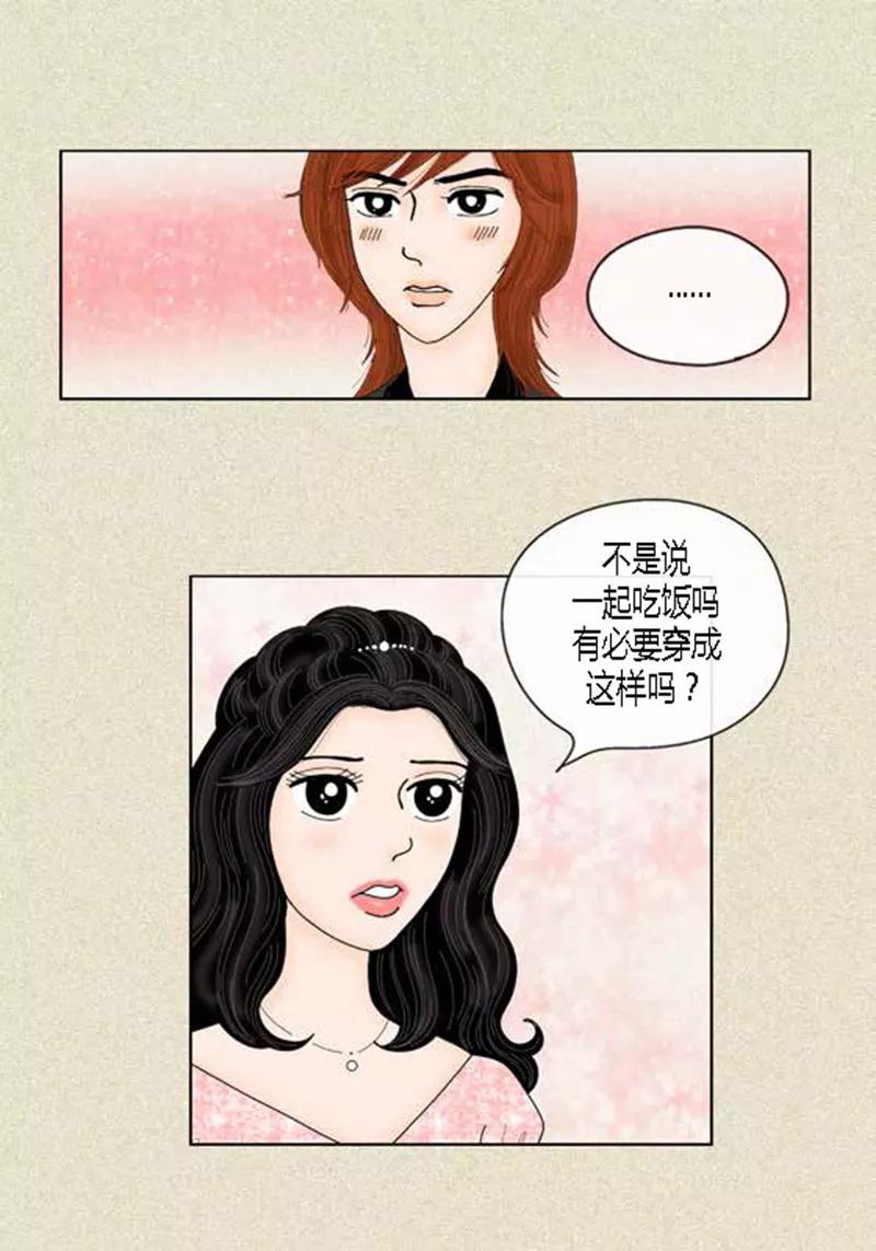 第45话猫王子的下一个目标-猫王子-蓝文文化（第30张）
