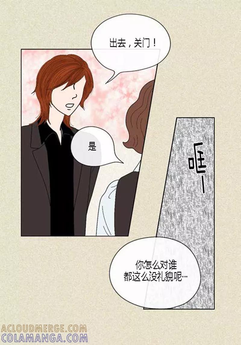 第45话猫王子的下一个目标-猫王子-蓝文文化（第31张）